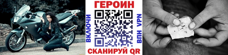 ГЕРОИН афганец закладка Хвалынск