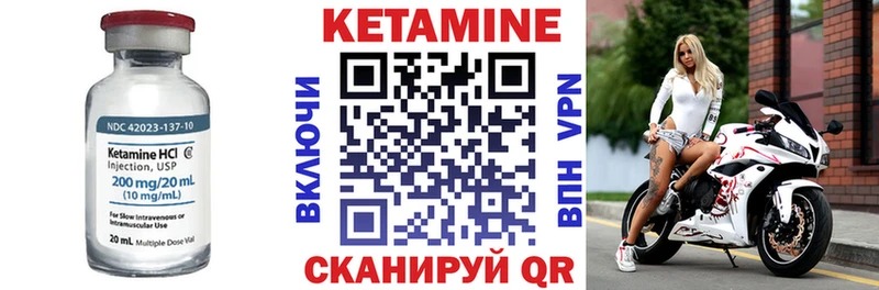 КЕТАМИН ketamine Хвалынск