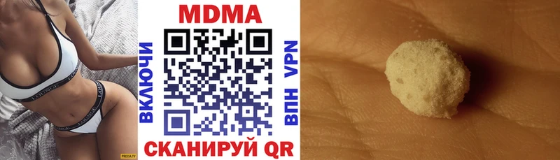 цена наркотик  Хвалынск  MDMA Molly 