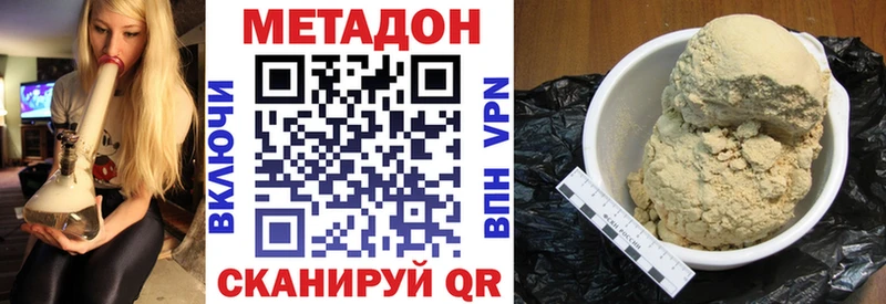 Метадон кристалл  даркнет сайт  Хвалынск 